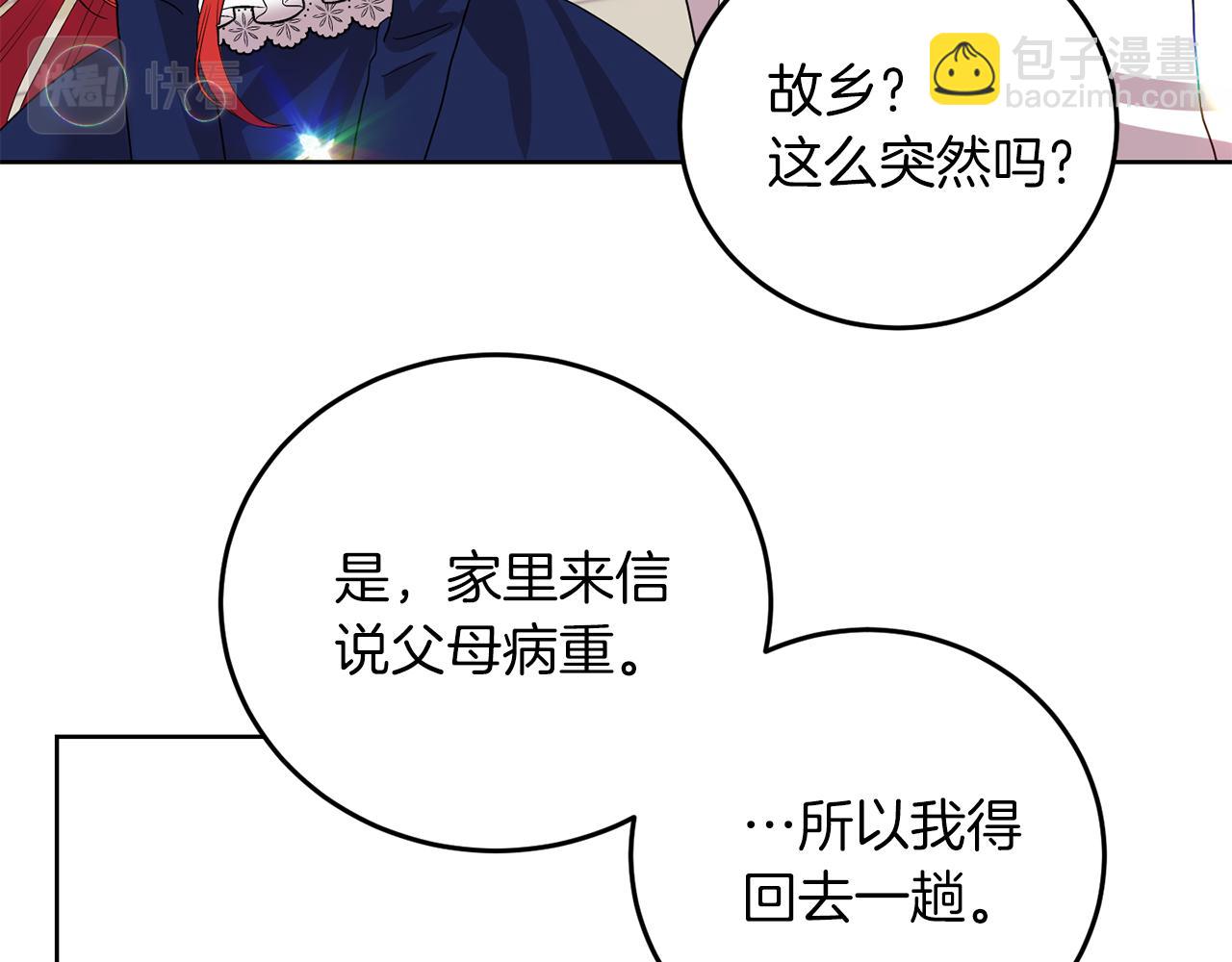 第37话 和亲131