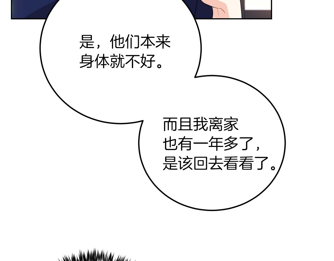 第37话 和亲139
