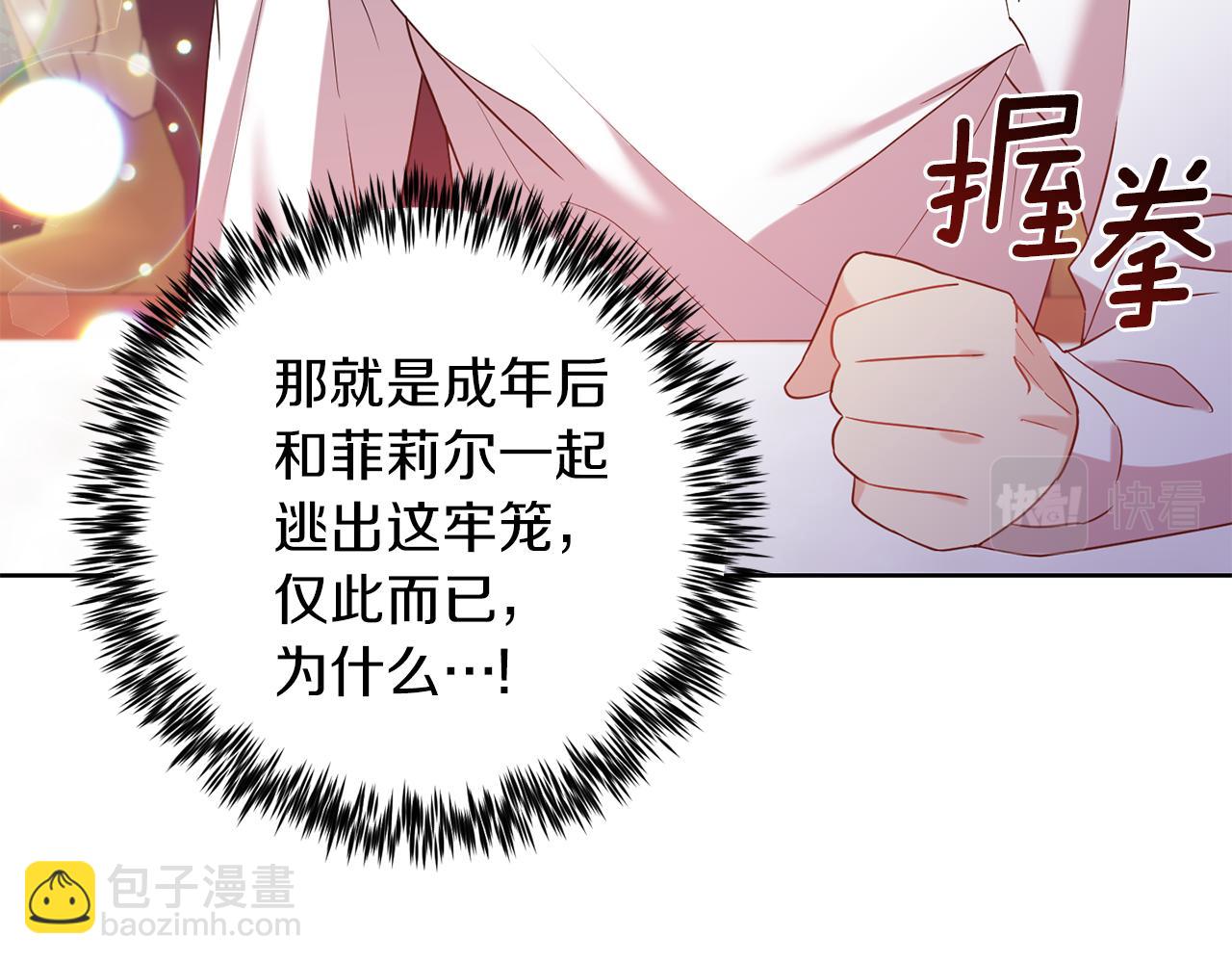 第37话 和亲14