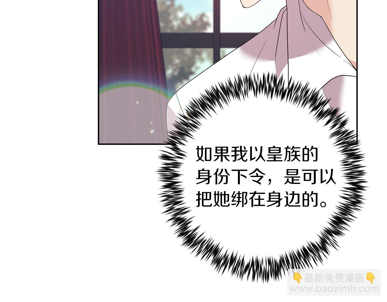 第37话 和亲141