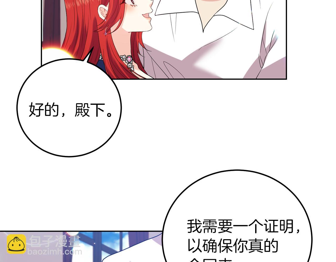 第37话 和亲160