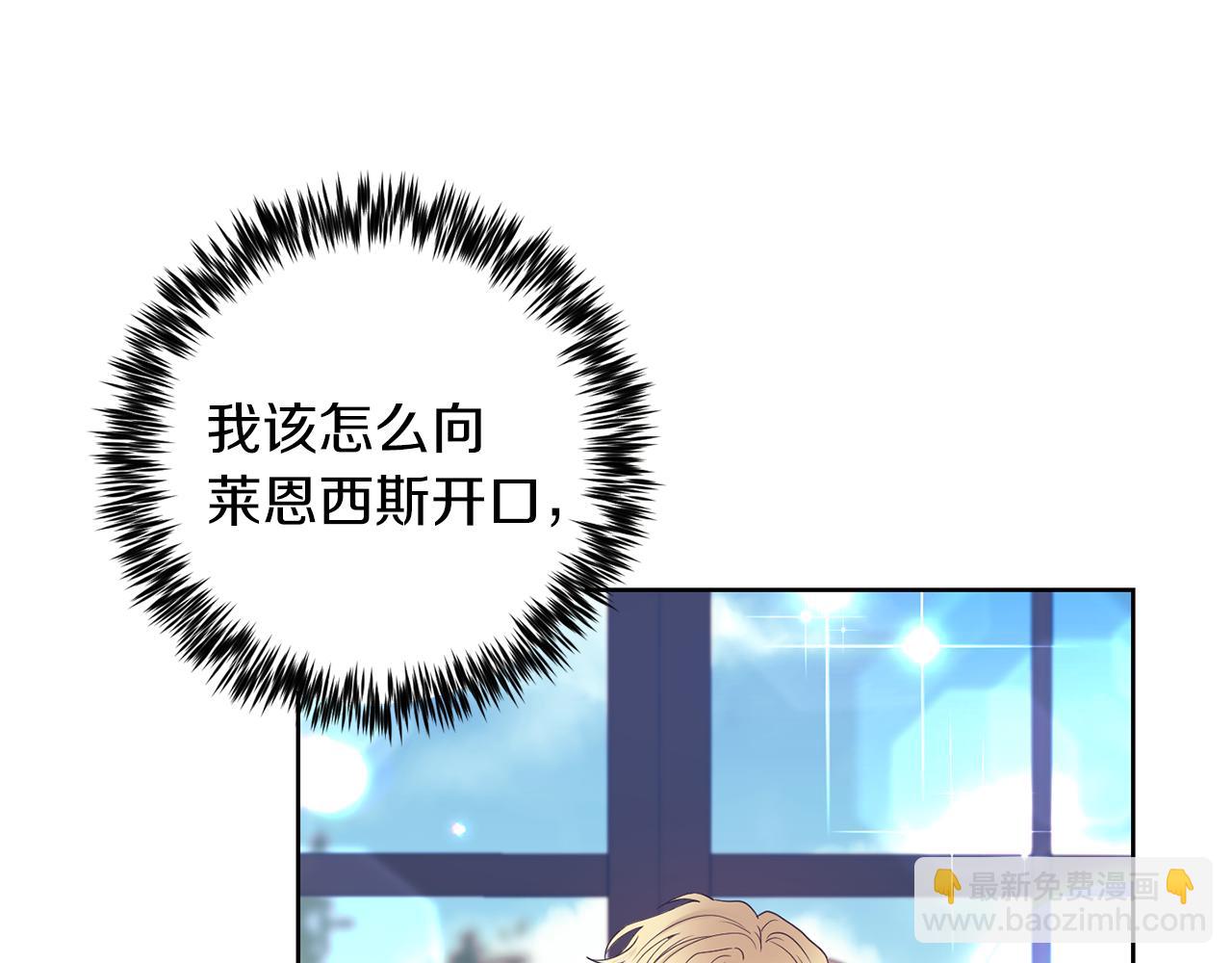 第37话 和亲31