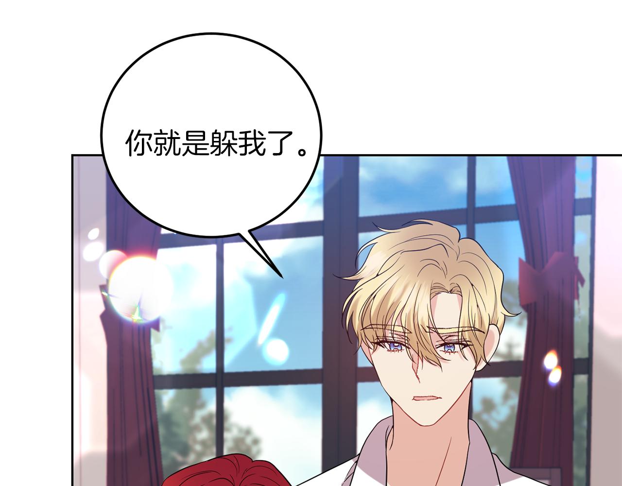 第37话 和亲43