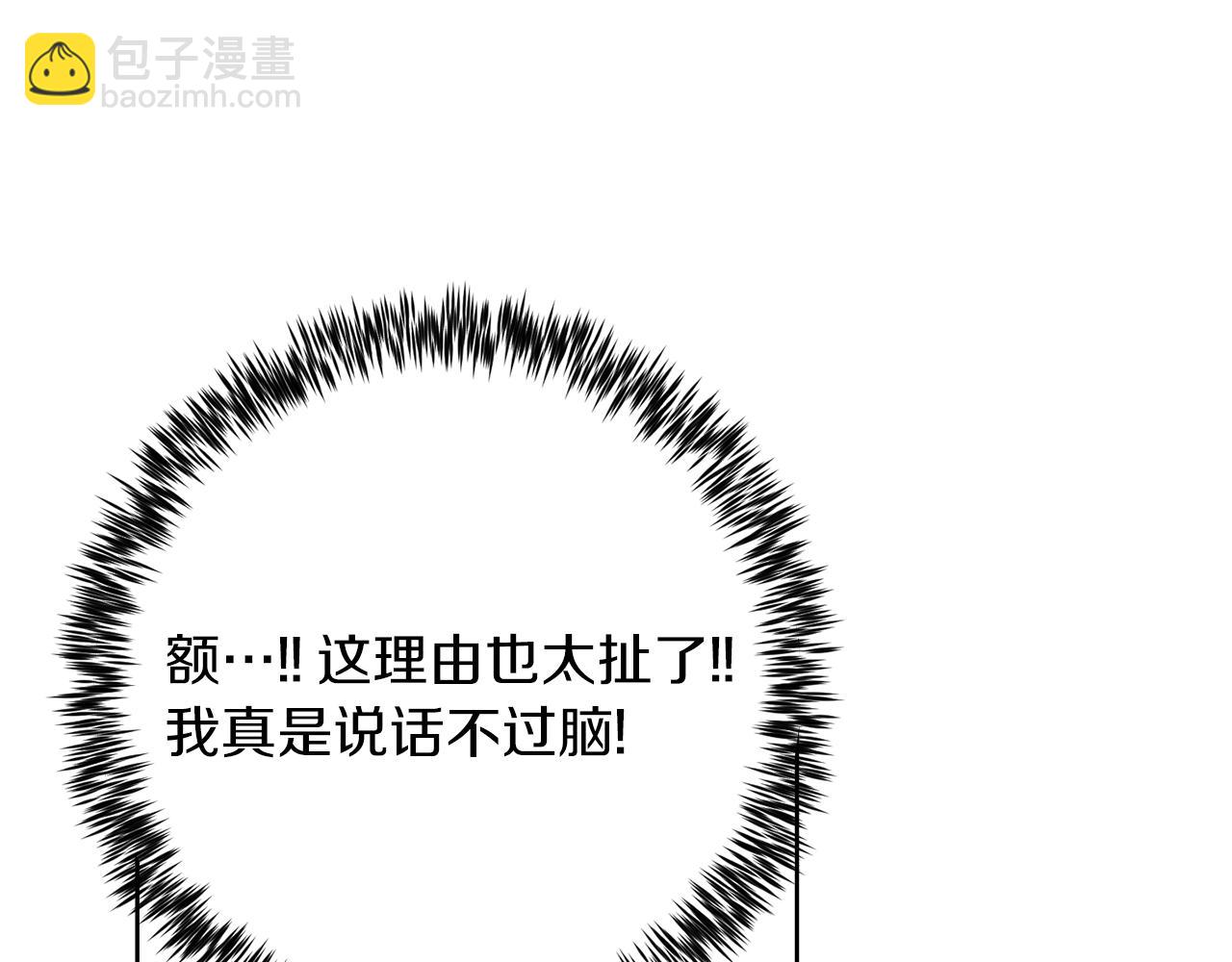 第37话 和亲61