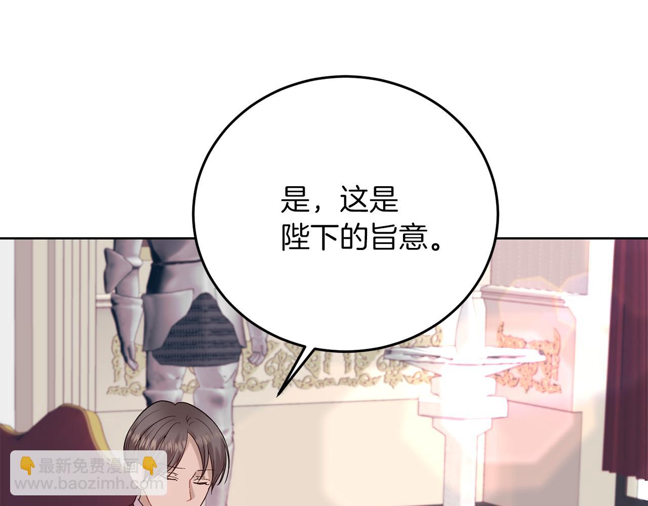 第37话 和亲7