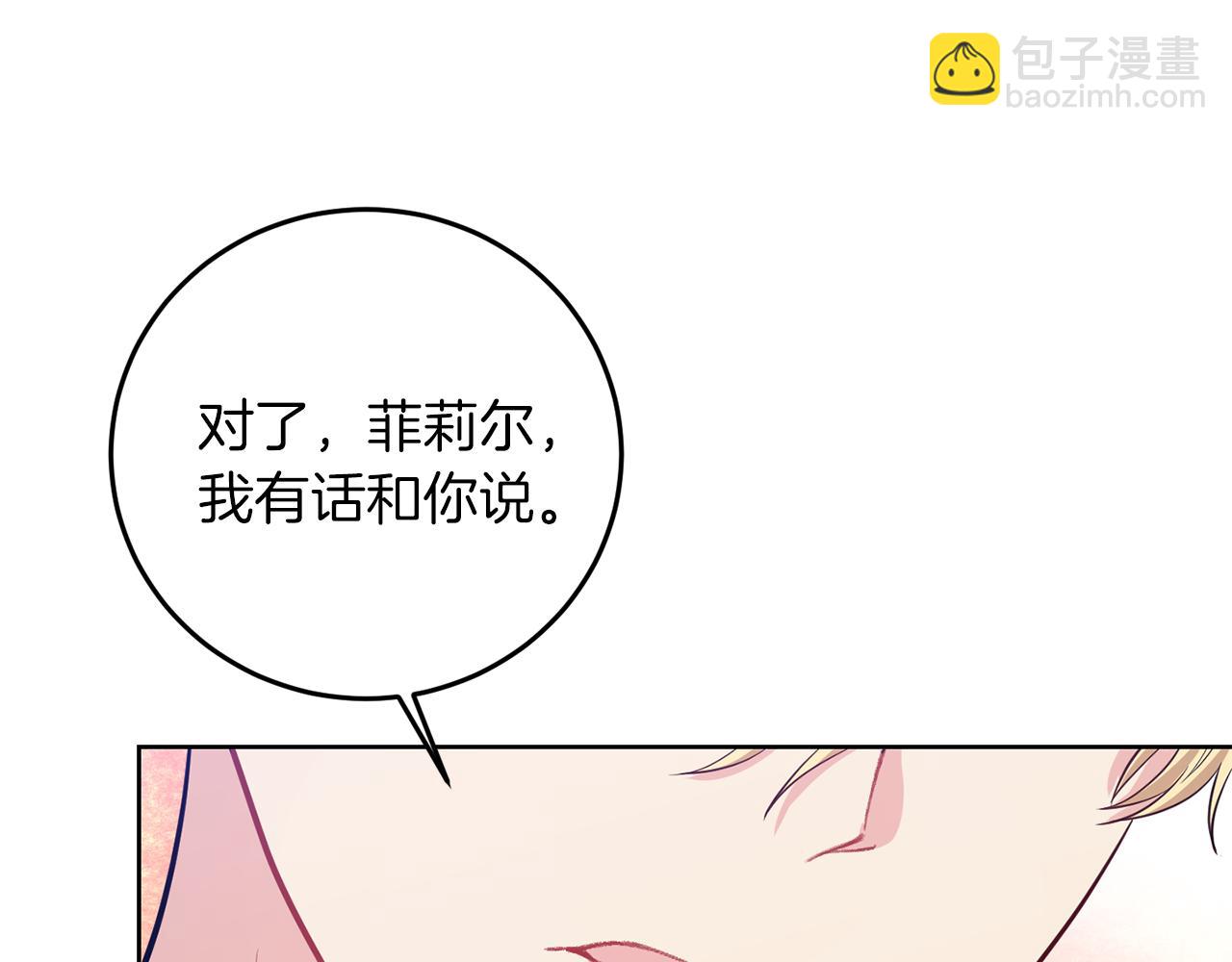 第37话 和亲73