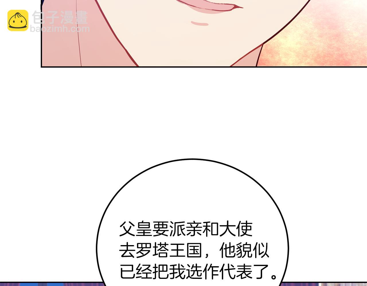 第37话 和亲74
