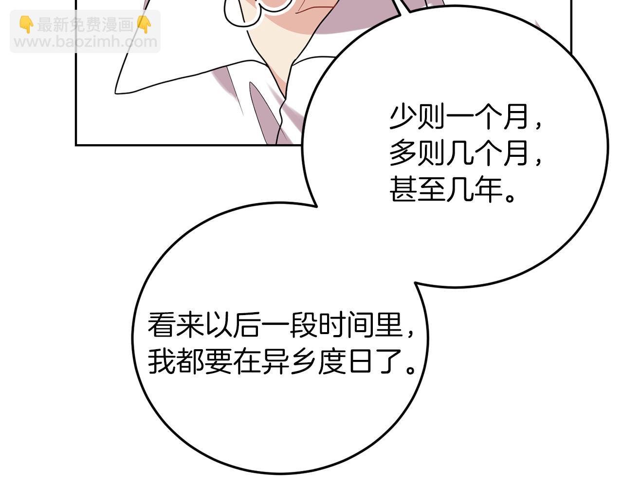 第37话 和亲78