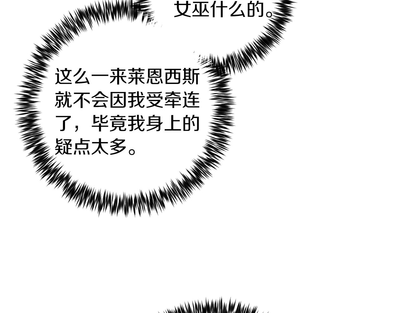 第37话 和亲83