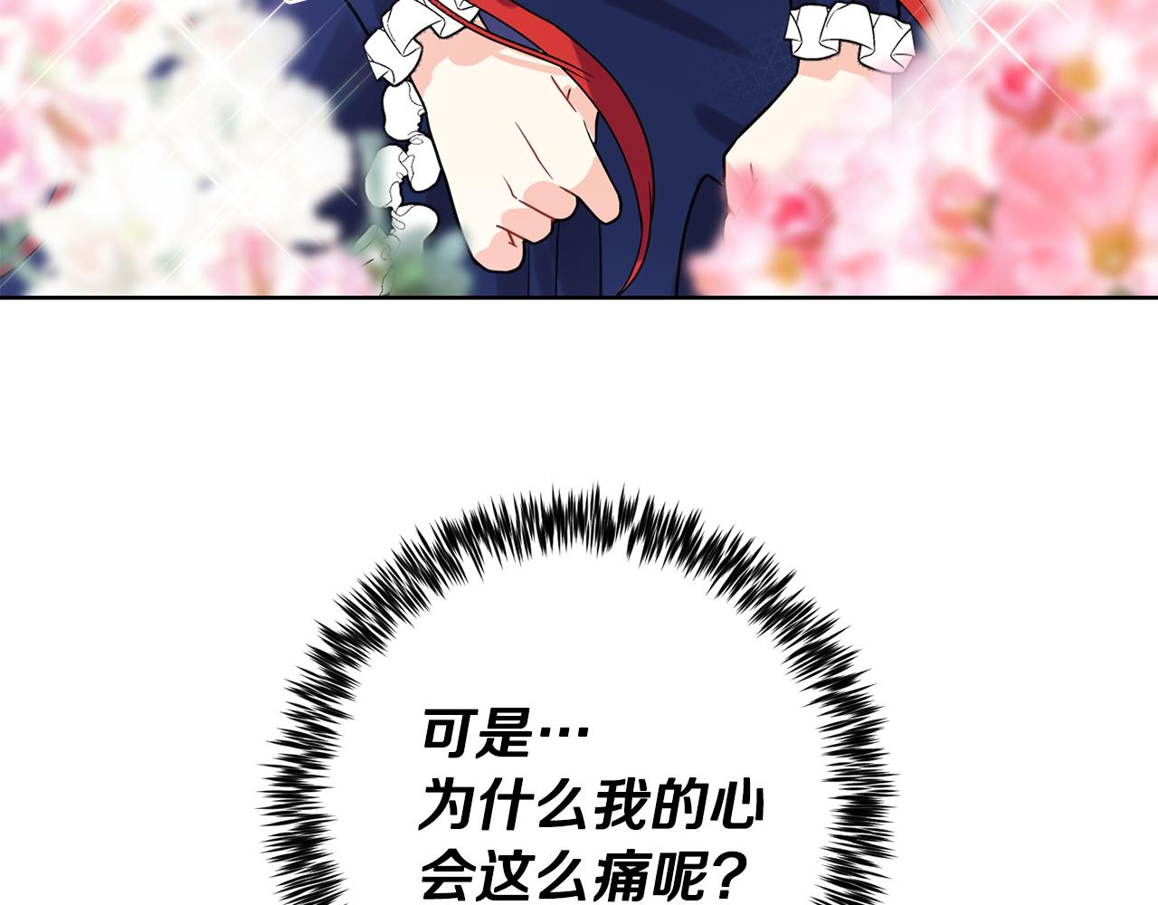 第37话 和亲90
