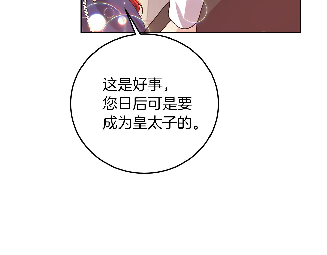 第37话 和亲94