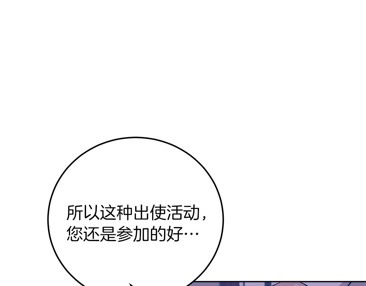 第37话 和亲96