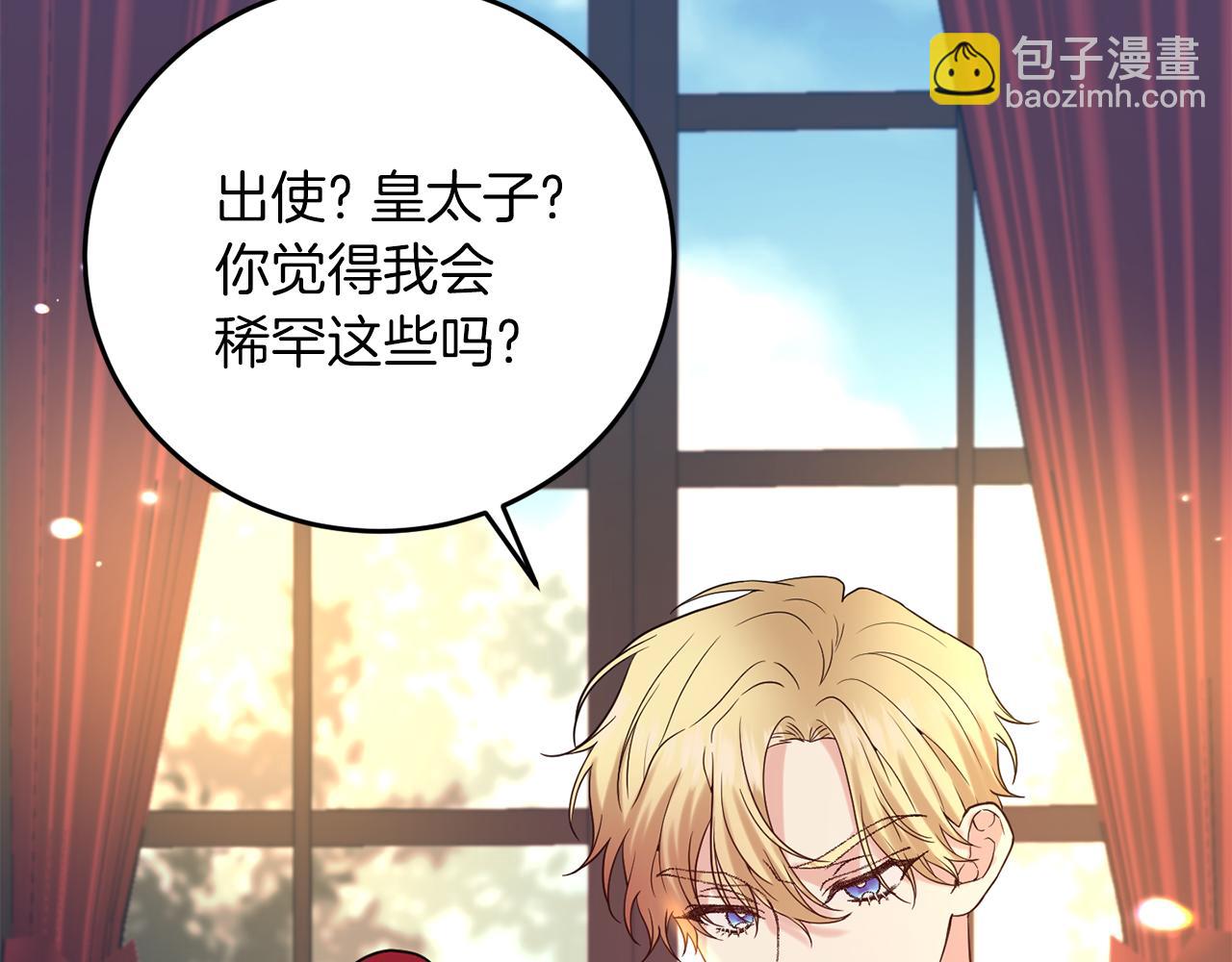 第37话 和亲98
