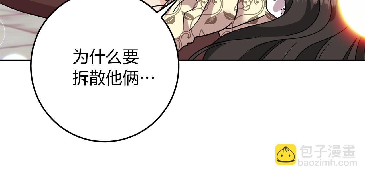 第38话 春心萌动？101
