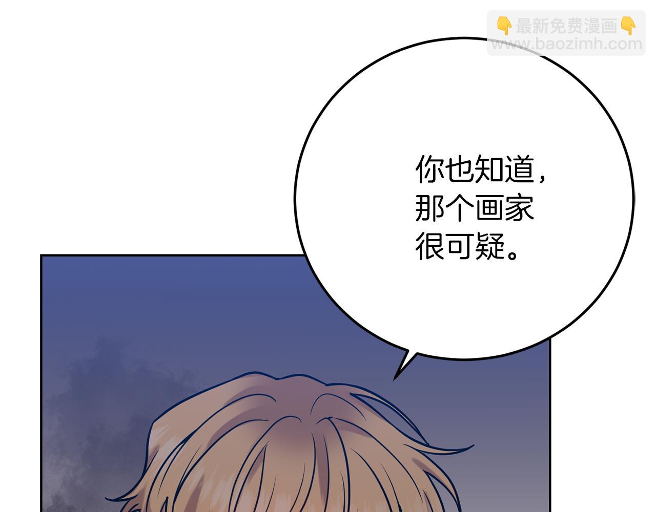 第38话 春心萌动？106