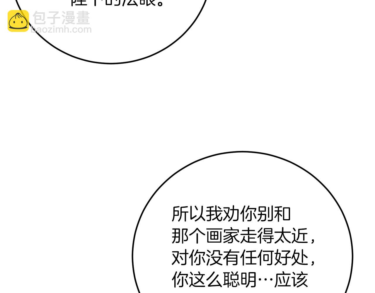 第38话 春心萌动？108