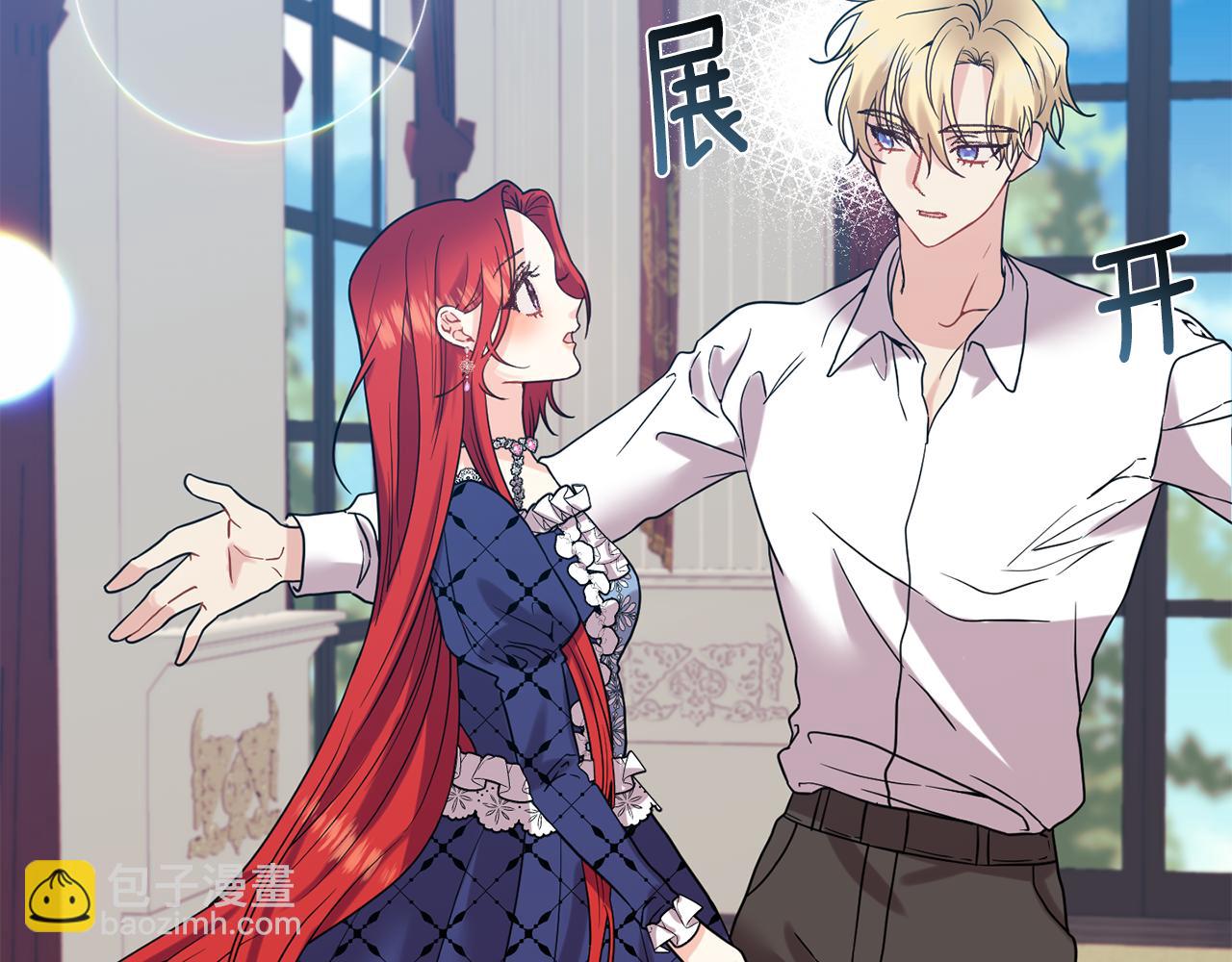 第38话 春心萌动？12
