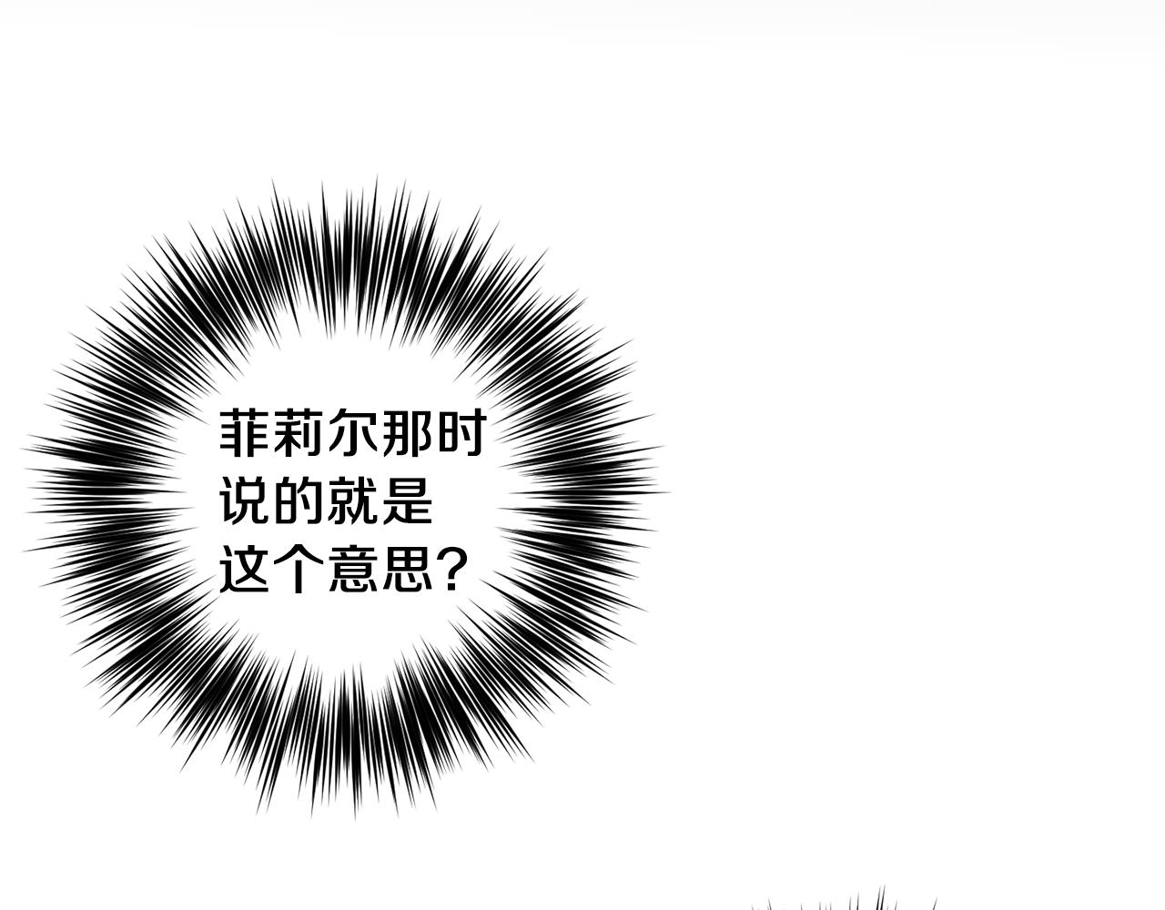 第38话 春心萌动？125