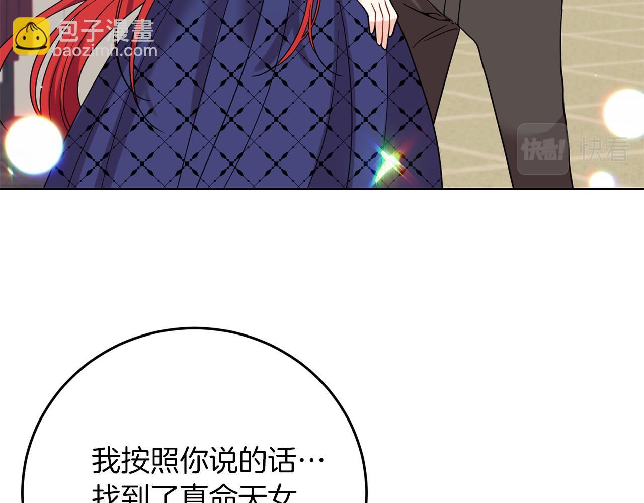 第38话 春心萌动？13