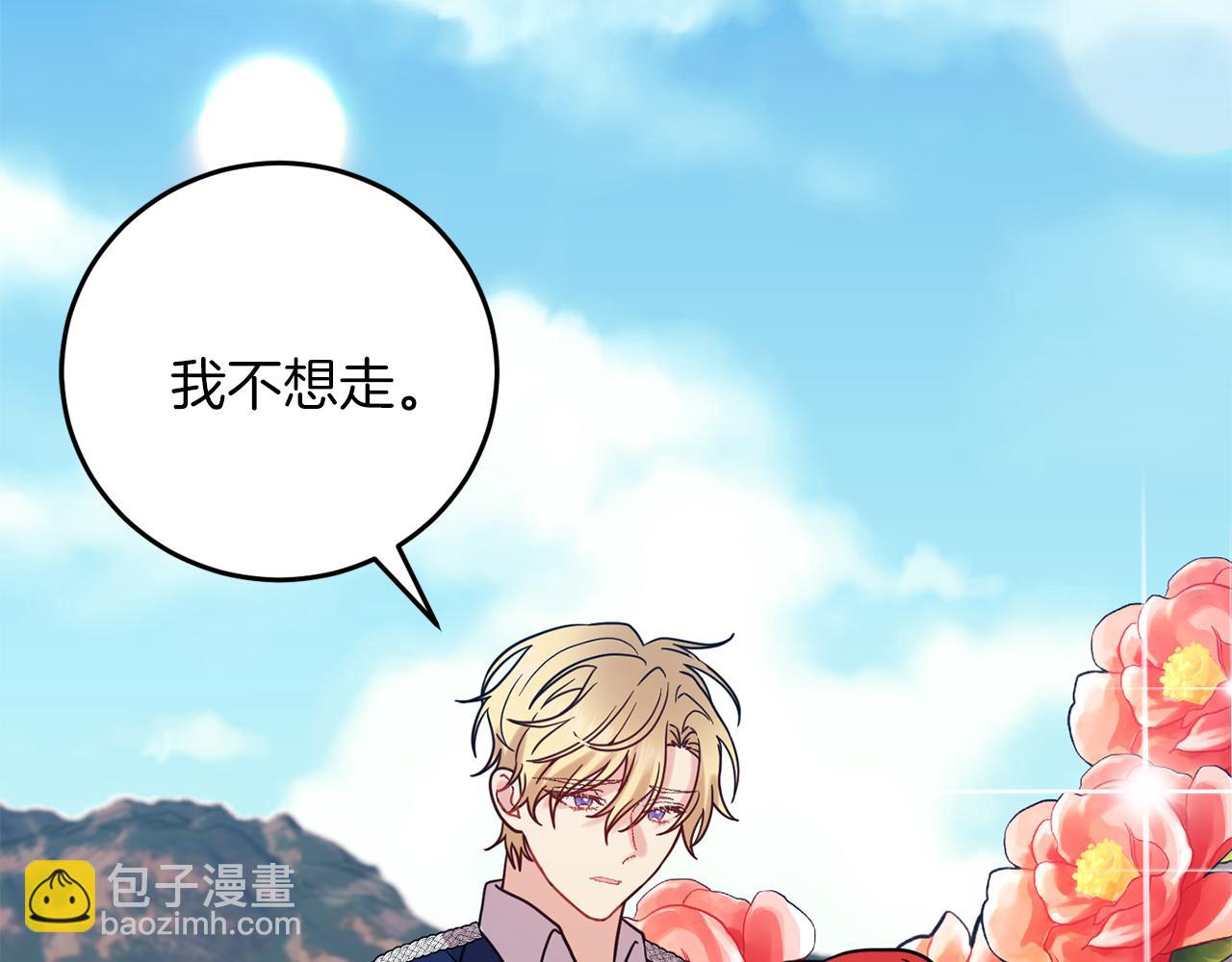 第38话 春心萌动？137