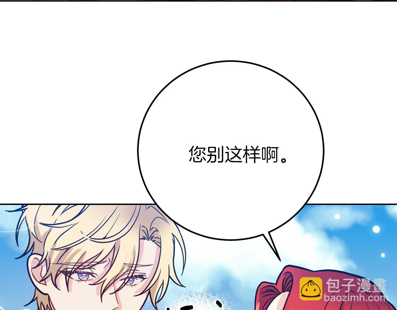 第38话 春心萌动？139