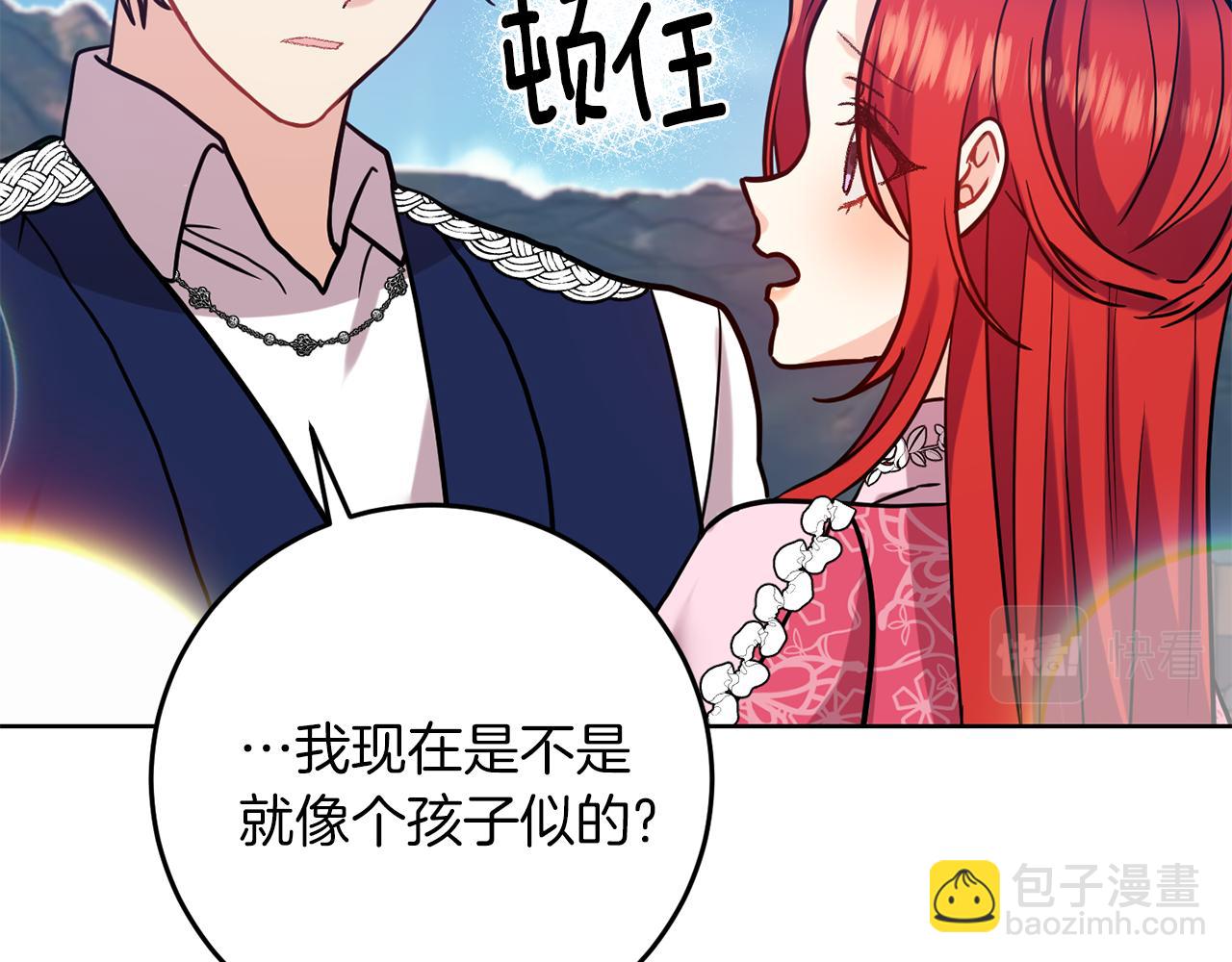 第38话 春心萌动？140