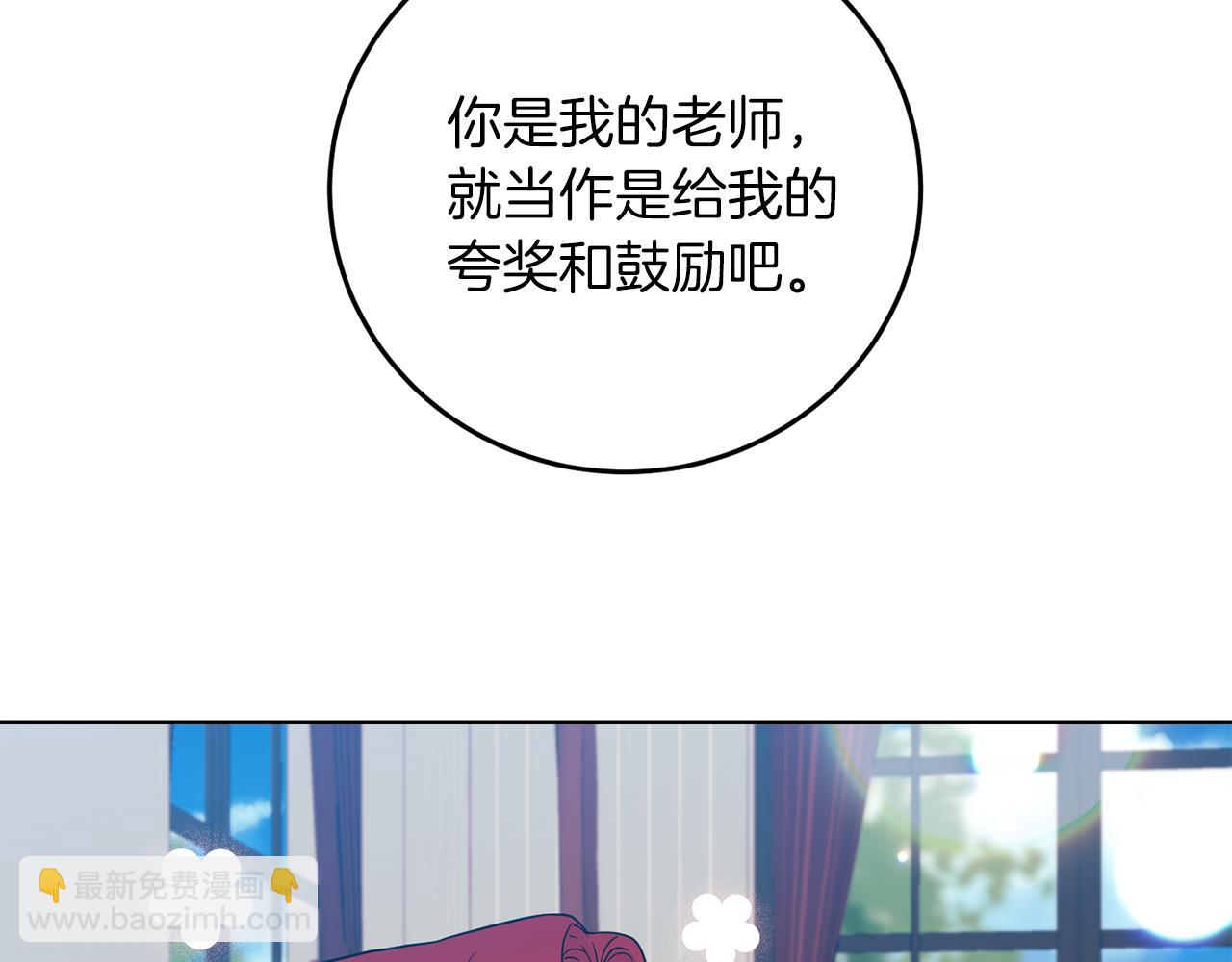 第38话 春心萌动？15
