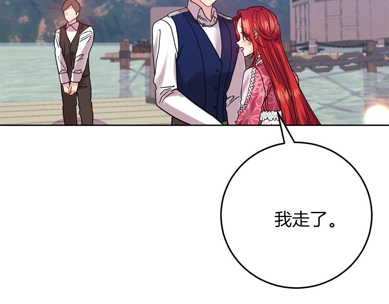第38话 春心萌动？156