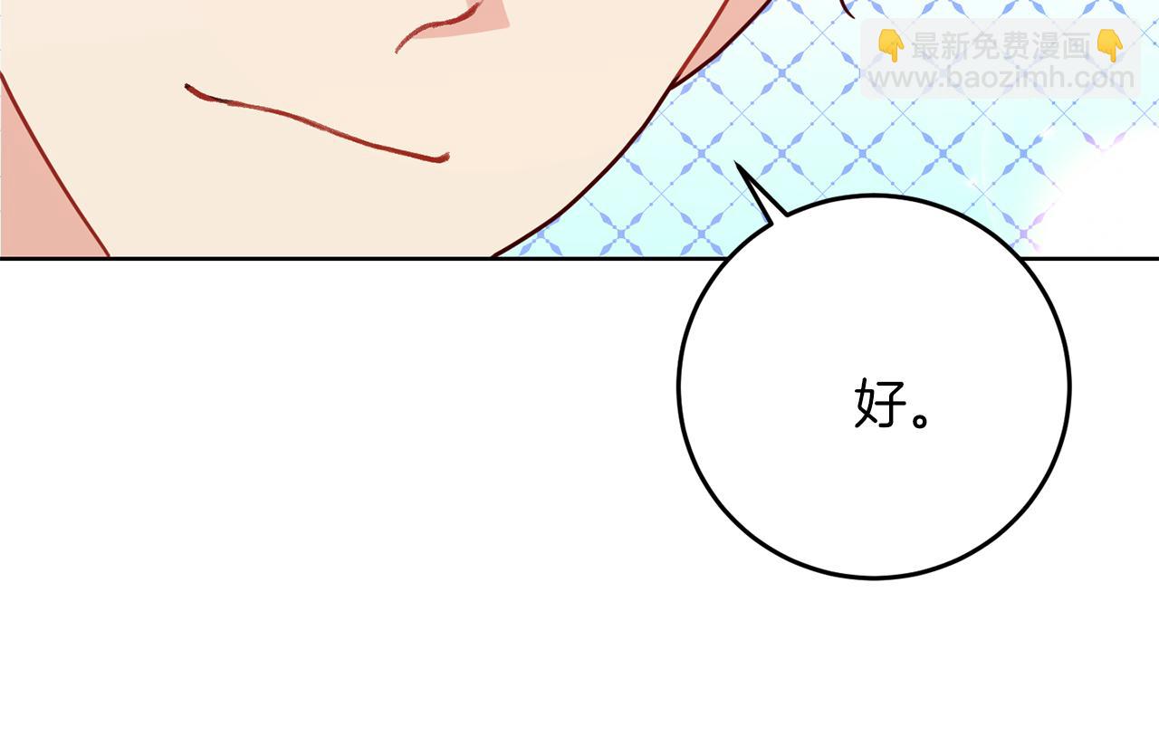 第38话 春心萌动？158
