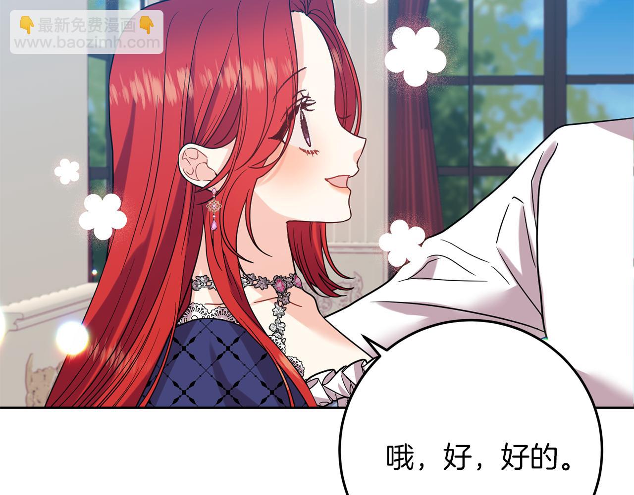 第38话 春心萌动？16