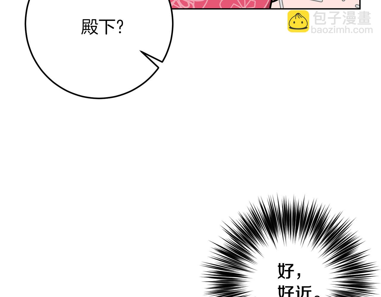 第38话 春心萌动？162