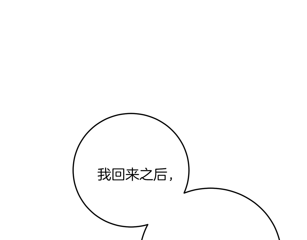 第38话 春心萌动？169