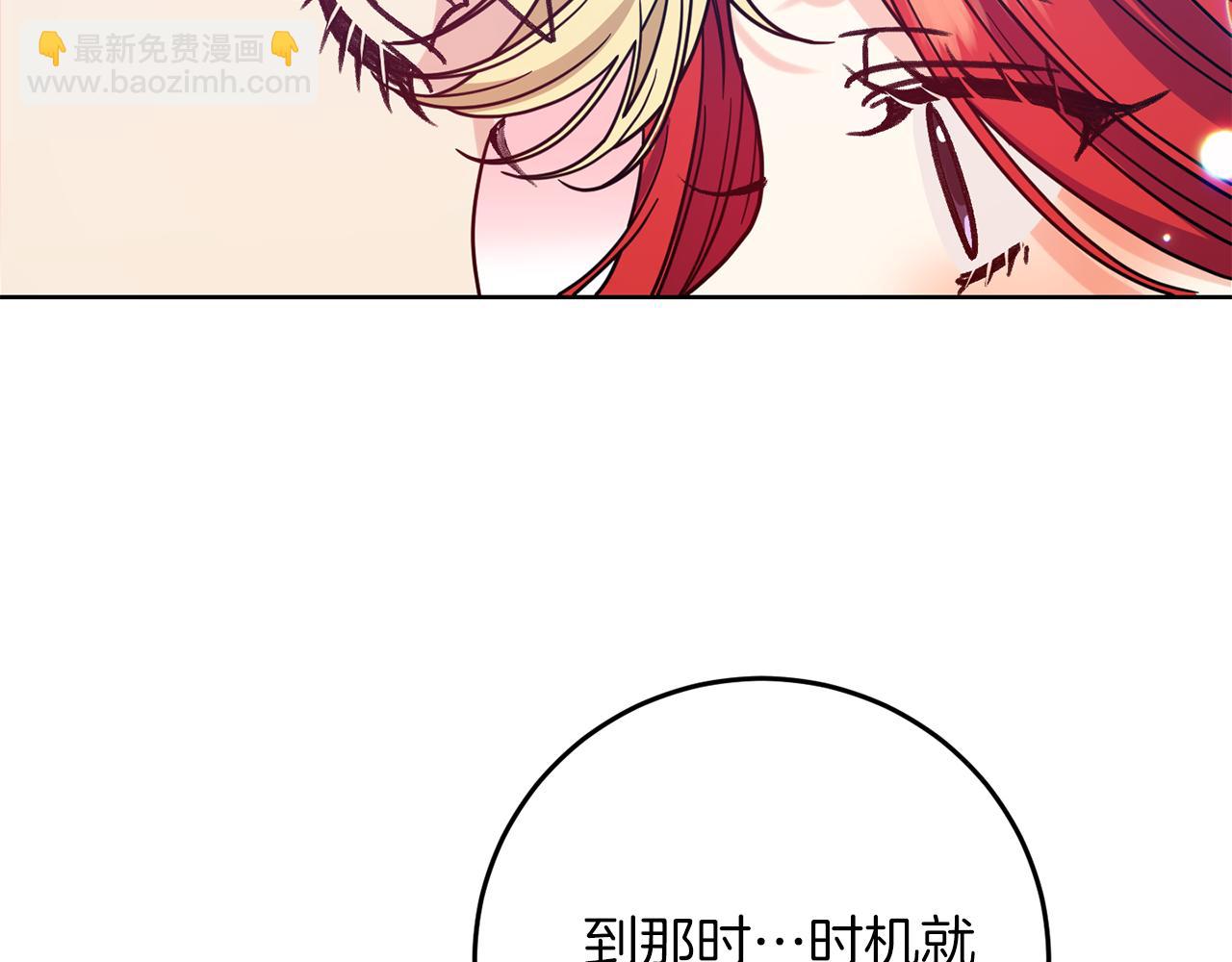 第38话 春心萌动？171