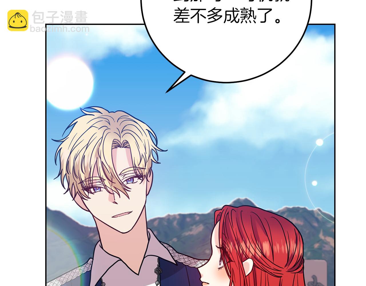 第38话 春心萌动？172