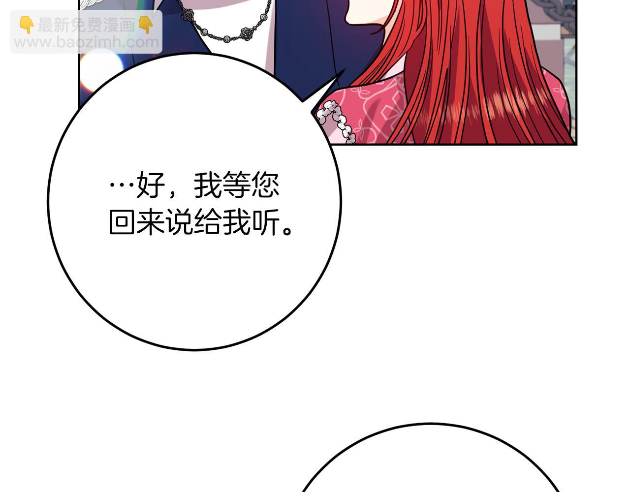 第38话 春心萌动？173