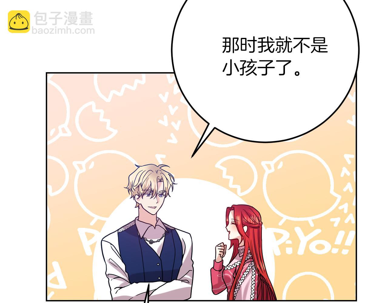第38话 春心萌动？174
