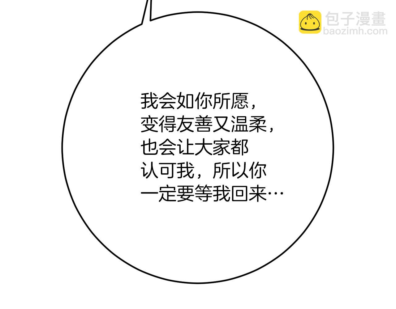 第38话 春心萌动？175