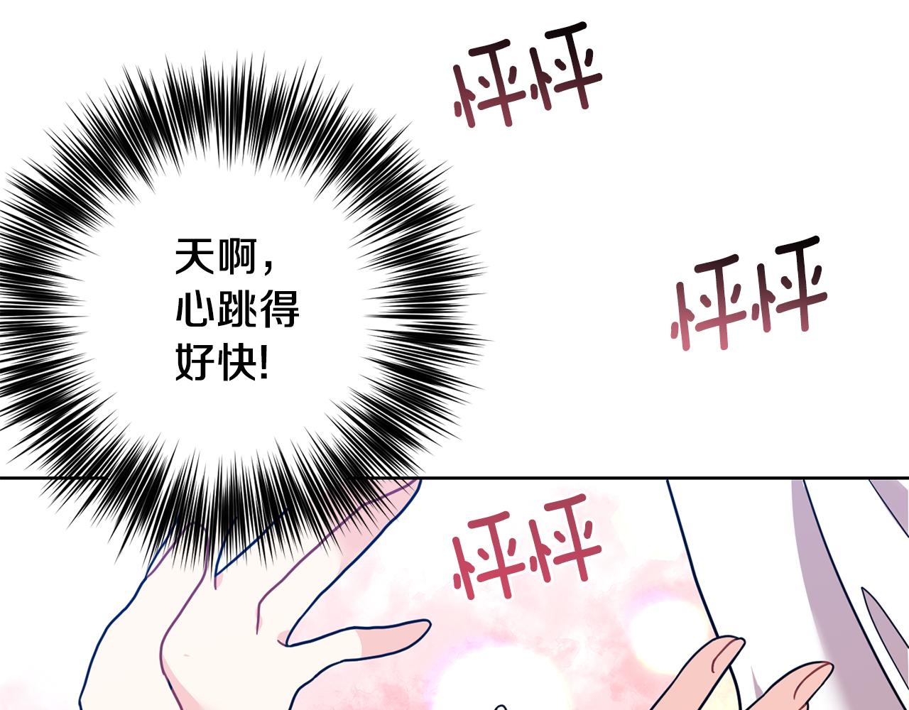 第38话 春心萌动？18
