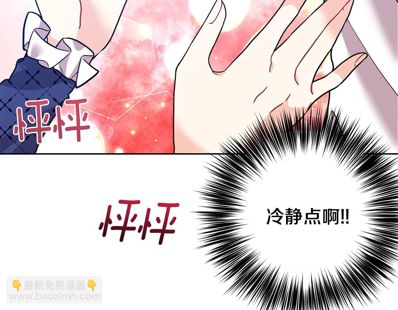 第38话 春心萌动？19