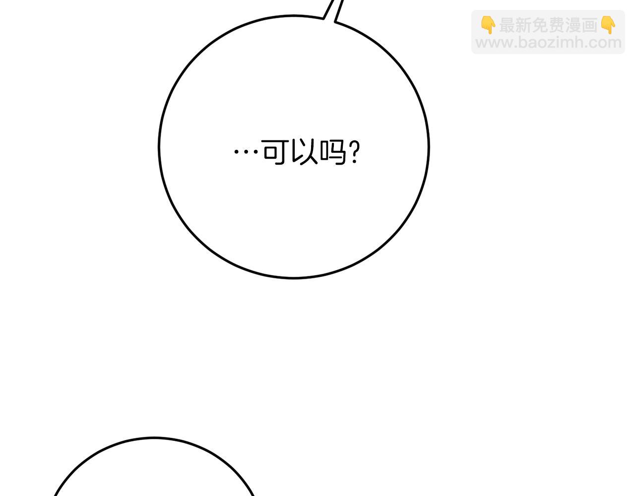 第38话 春心萌动？2