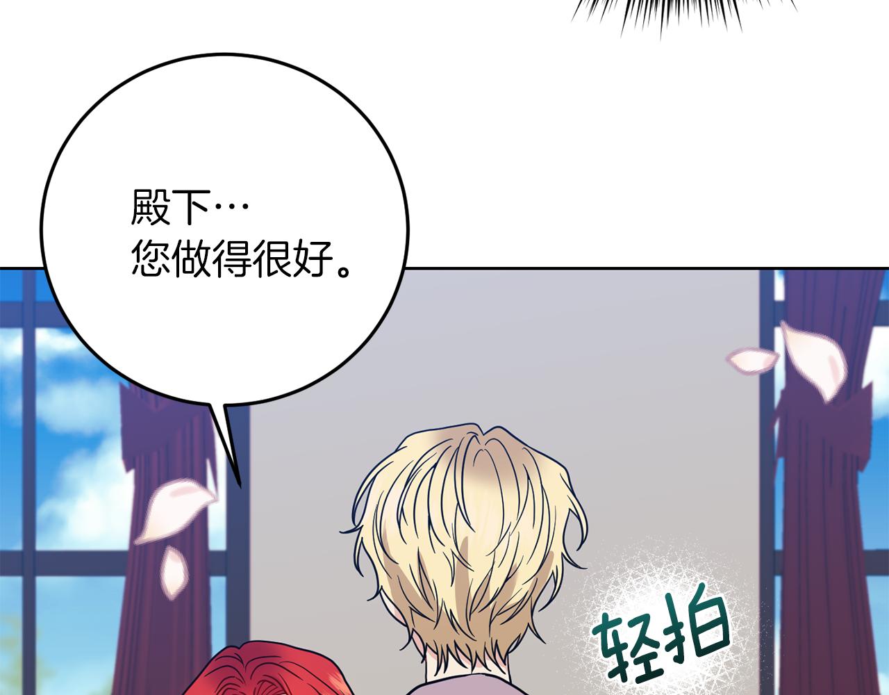 第38话 春心萌动？20