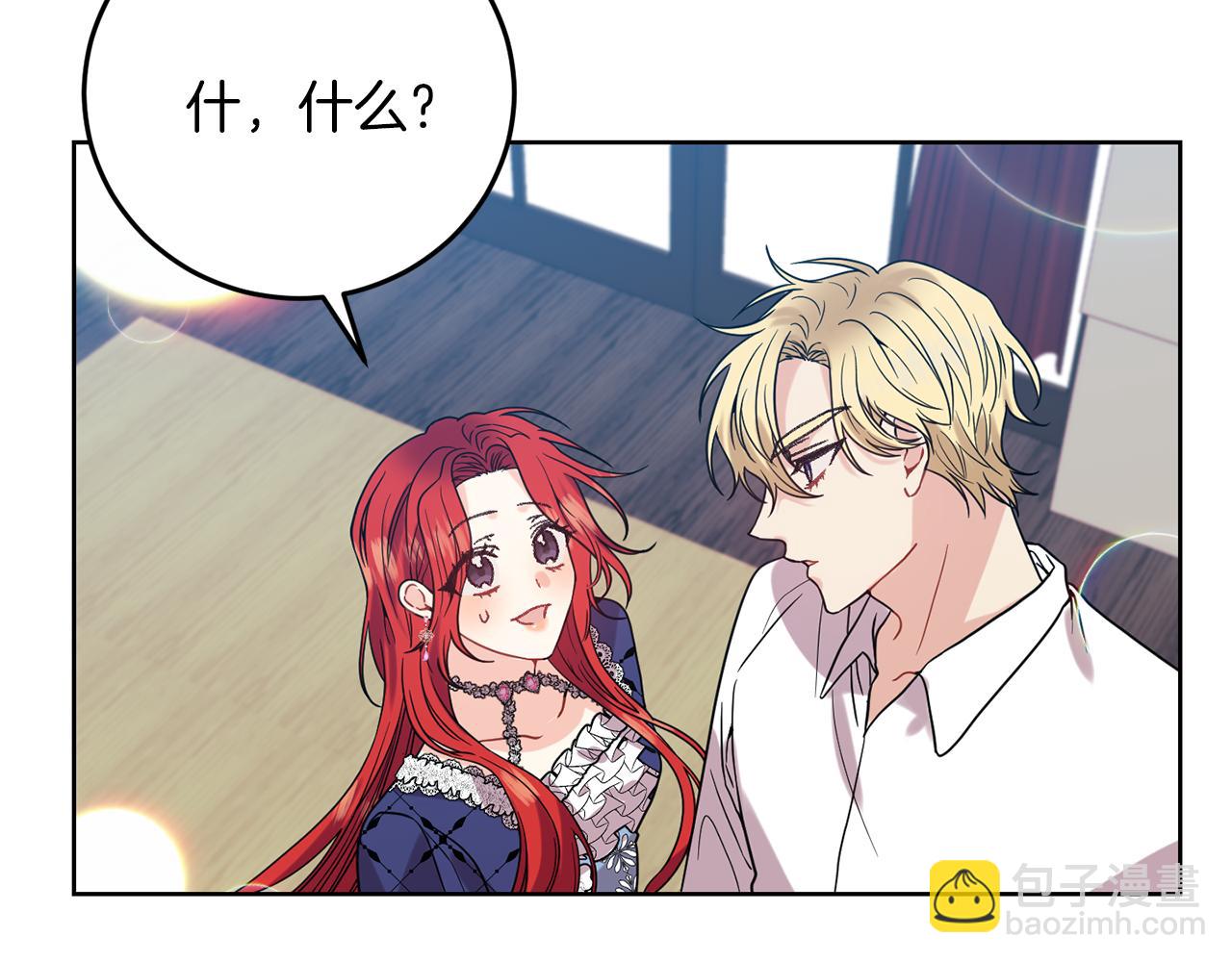 第38话 春心萌动？3
