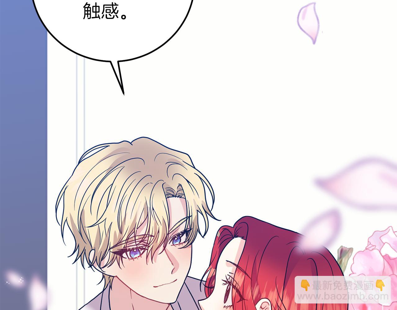 第38话 春心萌动？30