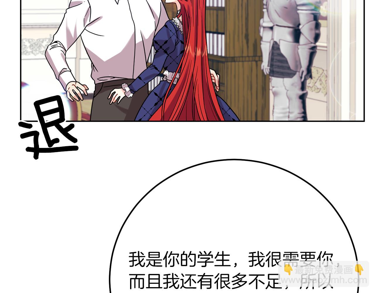 第38话 春心萌动？36
