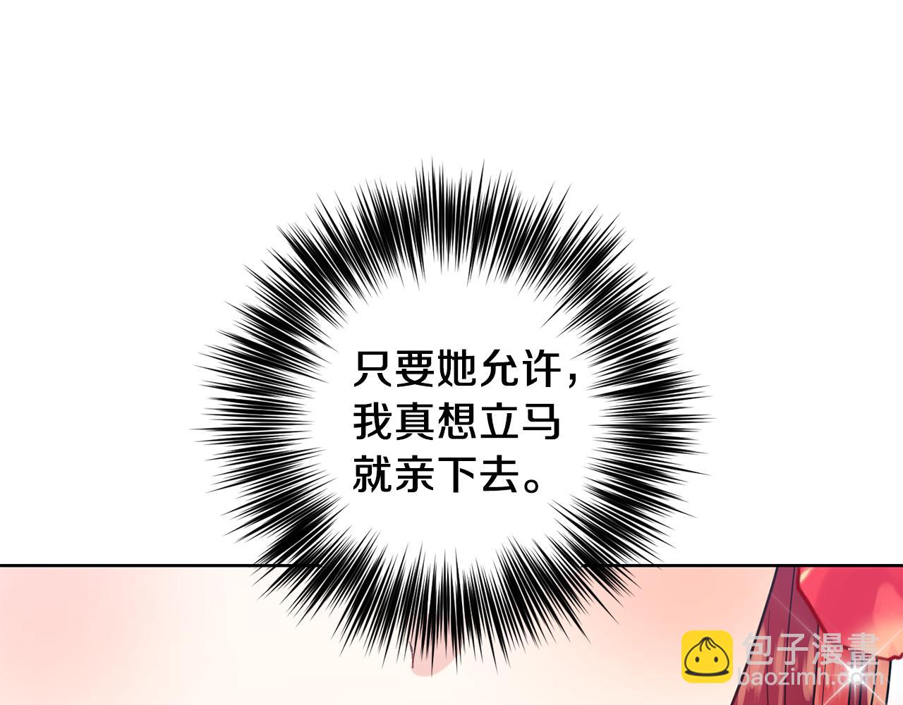 第38话 春心萌动？4