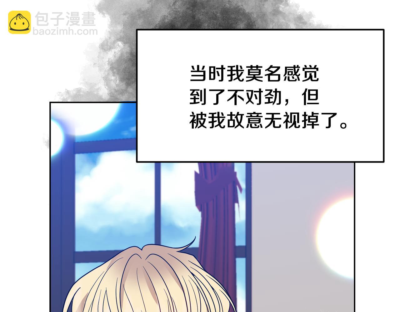 第38话 春心萌动？44