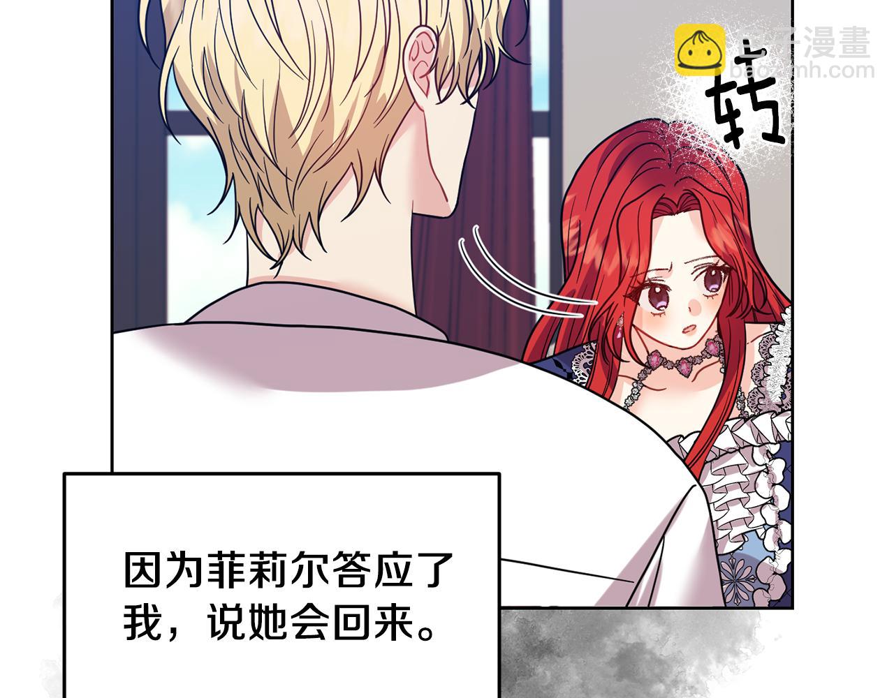 第38话 春心萌动？45