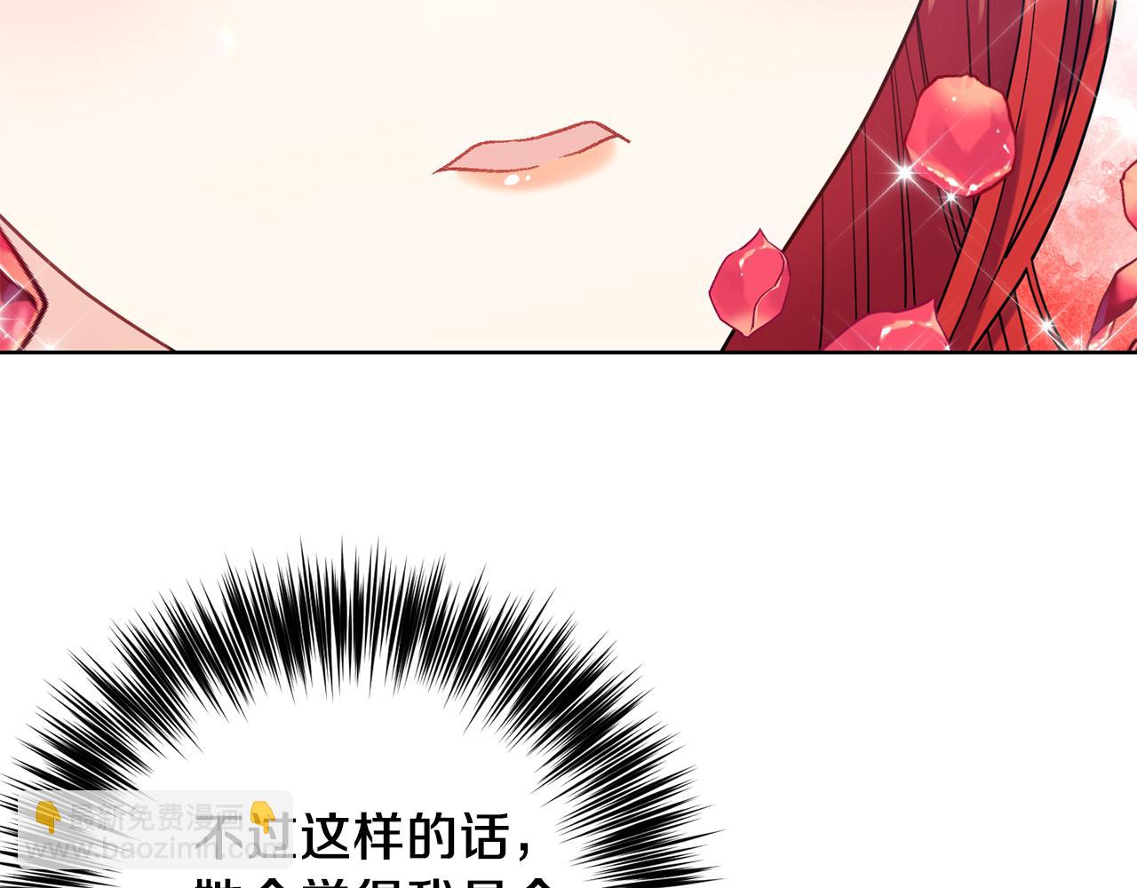 第38话 春心萌动？5