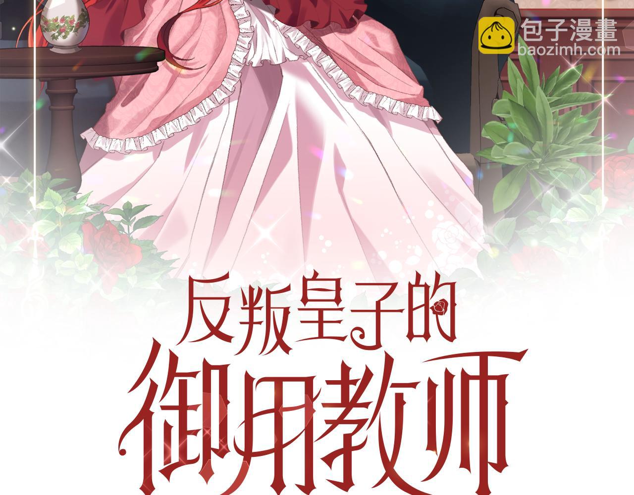 第38话 春心萌动？56