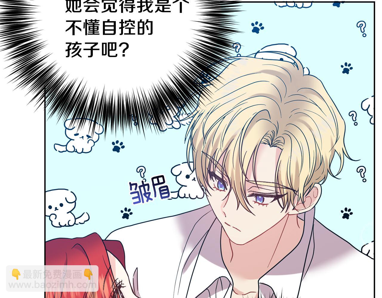 第38话 春心萌动？6